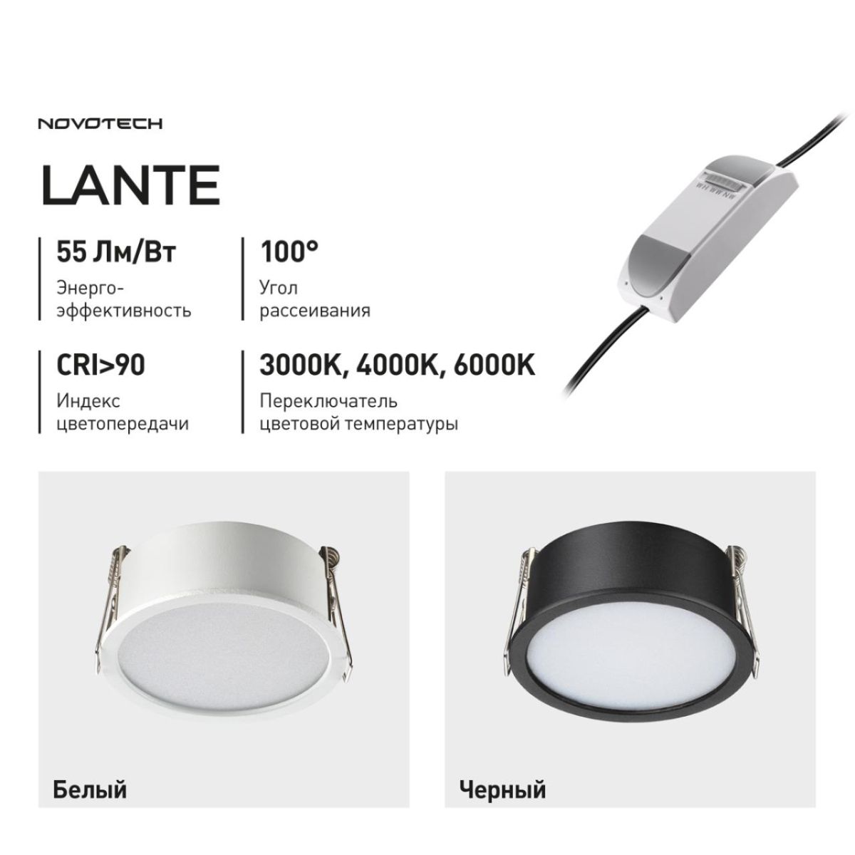 встраиваемый светильник с переключателем цветовой температуры novotech wir lante 359877