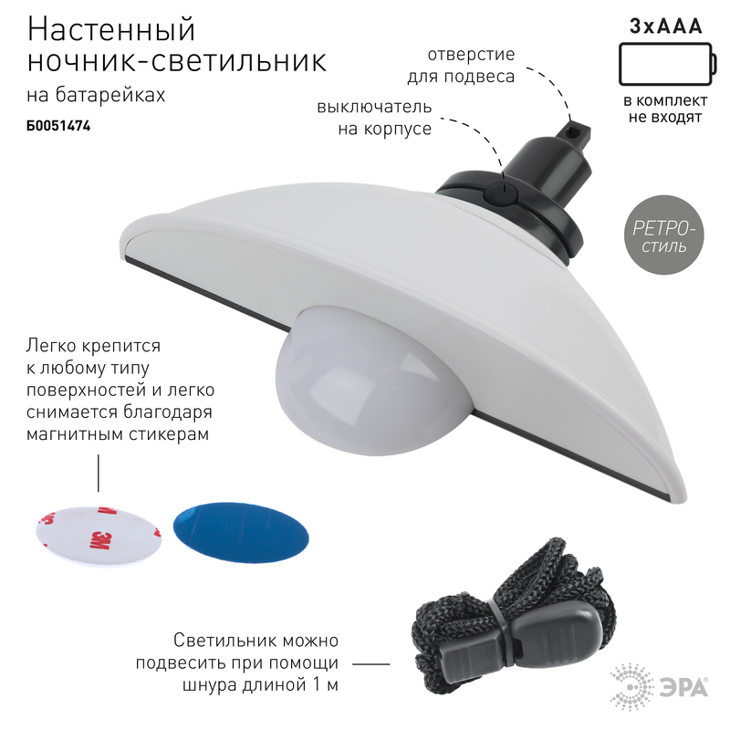 настенный светильник эра nled-487-1w-sw-w б0051474