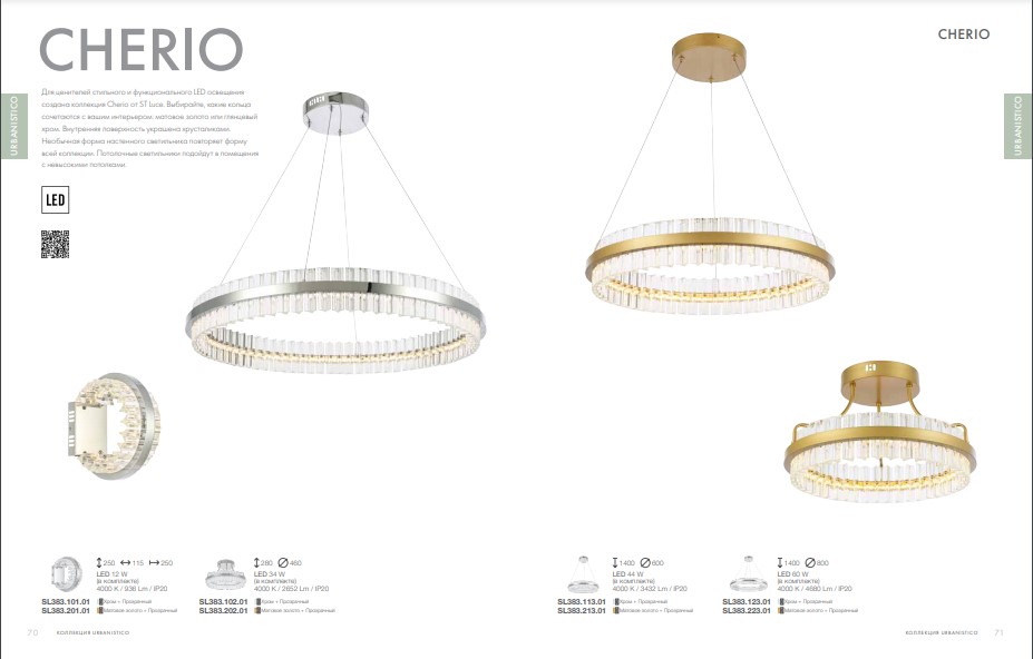 Cherio ST Luce