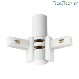 Соединитель с токопроводом Novotech Flum Shino 135248