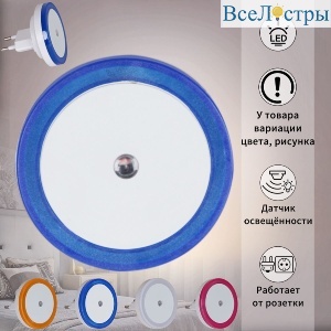 Ночник Reluce 05858-0.2-01