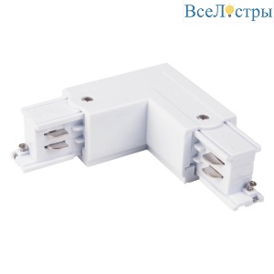 Коннектор угловой Elektrostandard TRC-1-3-L-WH 4690389112478 a039503