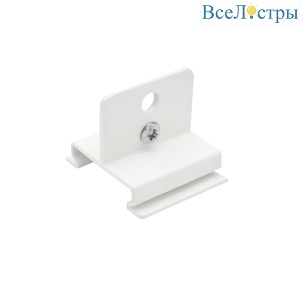 Скоба крепежная тип E к шинопроводу 5040xx-(F)/(R) Quattro Lightstar 504196-01