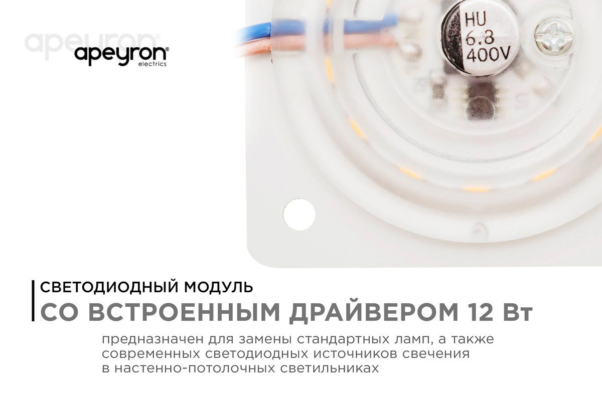 светодиодная плата apeyron 220в 2835 12вт 4000к ip20 02-13