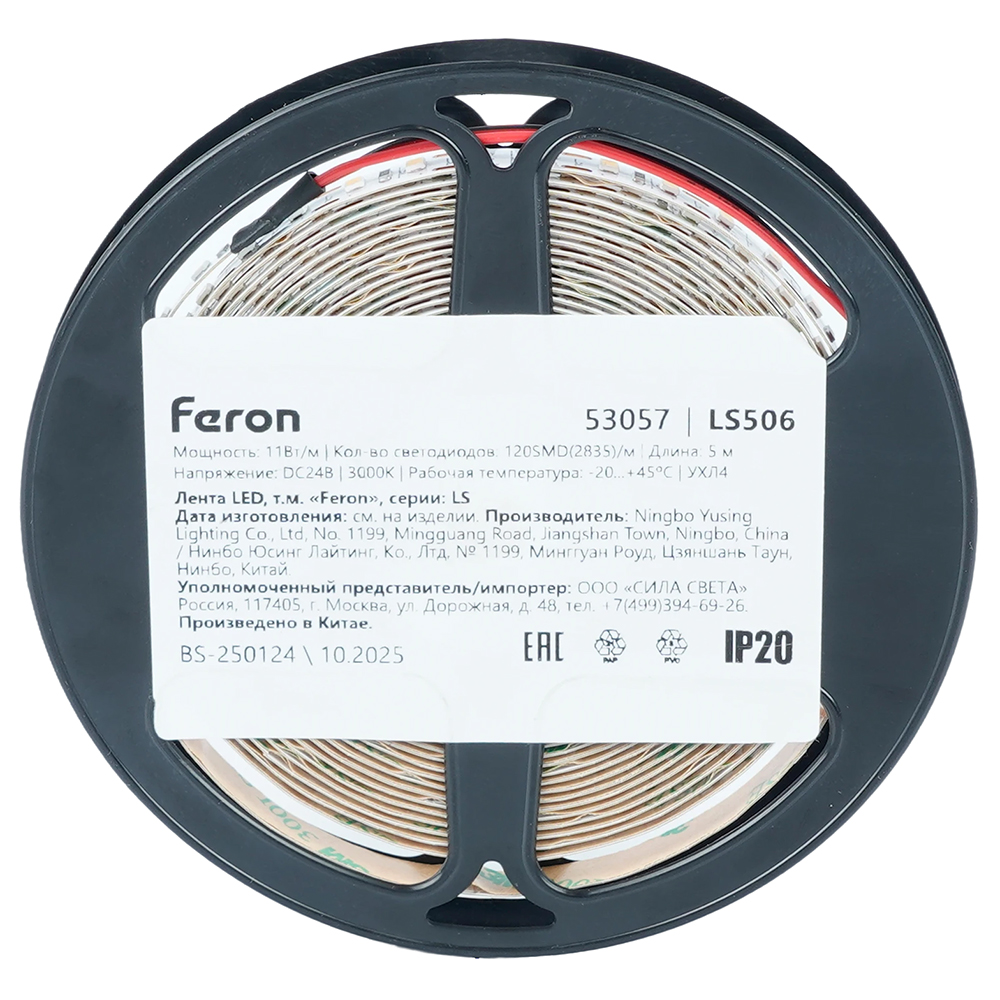 светодиодная лента 24v feron ls506, 120*smd2835, 11w/m, ip20, 3000к (белый теплый) 53057