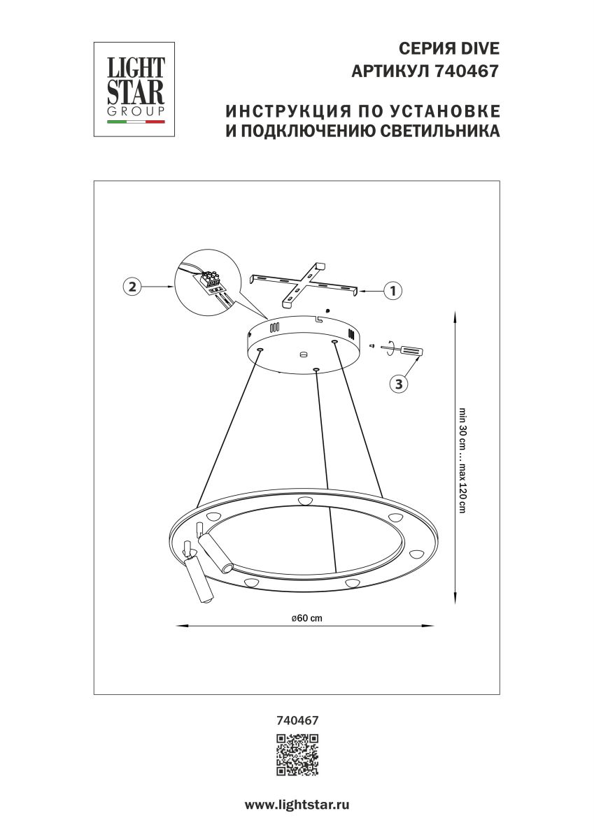 подвесная люстра lightstar dive 740467