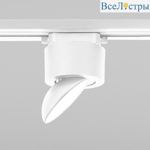Трековый светодиодный светильник Elektrostandard Smooth 85515/01 белый матовый a062875
