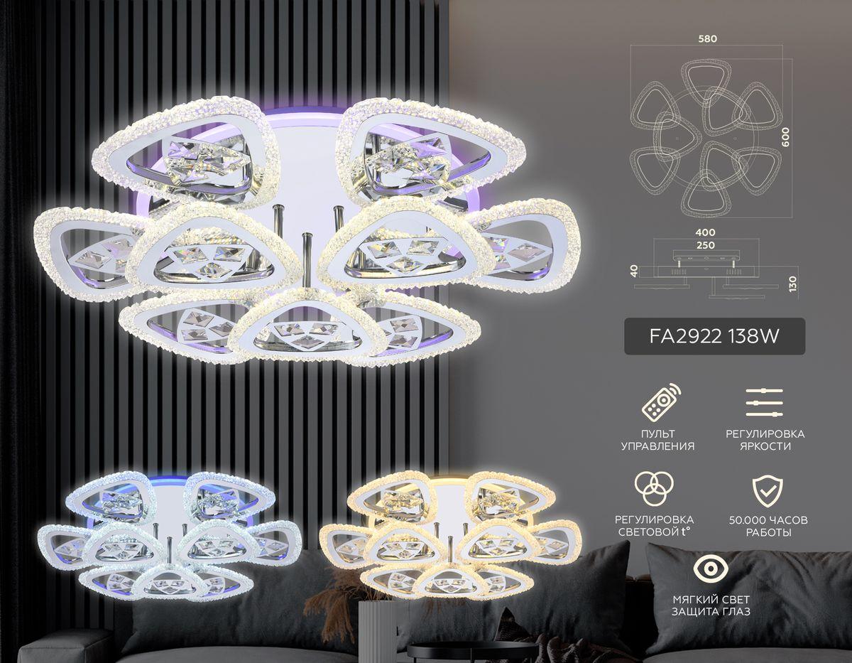 потолочная светодиодная люстра ambrella light acrylica original fa2922