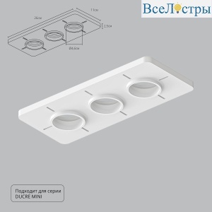 Закладная для монтажа светильников Arte Lamp Ducre-Accessories A709003