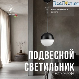 Подвесной светильник Lucia Tucci Violino E 1.3.P1 BW