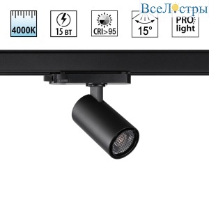 Трековый трехфазный светильник Novotech Port Helix 359564