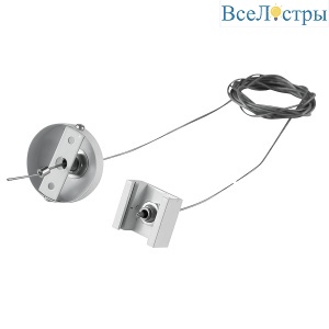 Подвес скрытый тип D треку 5040xx-(F)/(R) 5 м Quattro Lightstar 504196-FR2