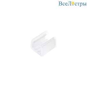Клипсы для лент Arlight ARL-10x05mm 058004