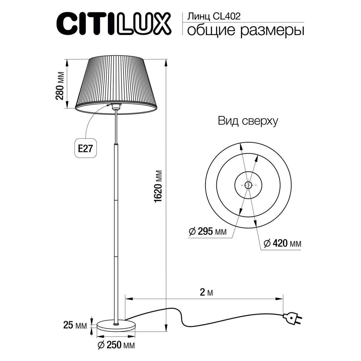 торшер citilux линц cl402973