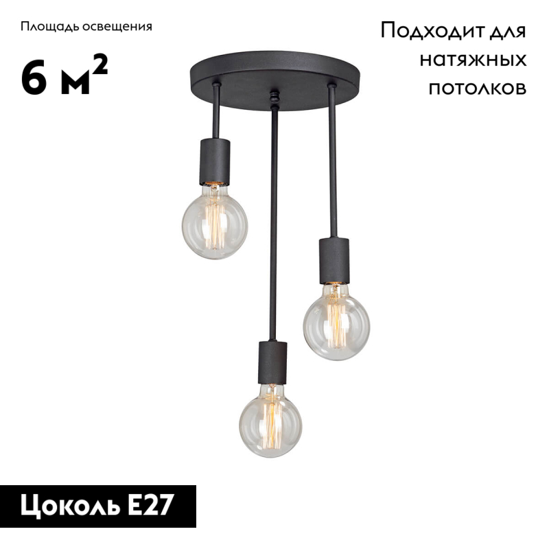 потолочная люстра vitaluce v4968-1/3pl