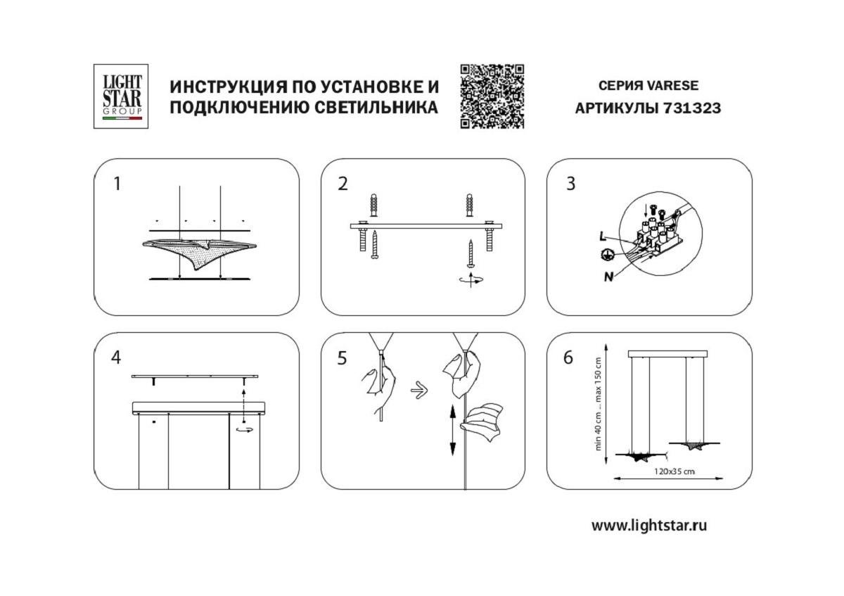 подвесная светодиодная люстра lightstar varese 731323