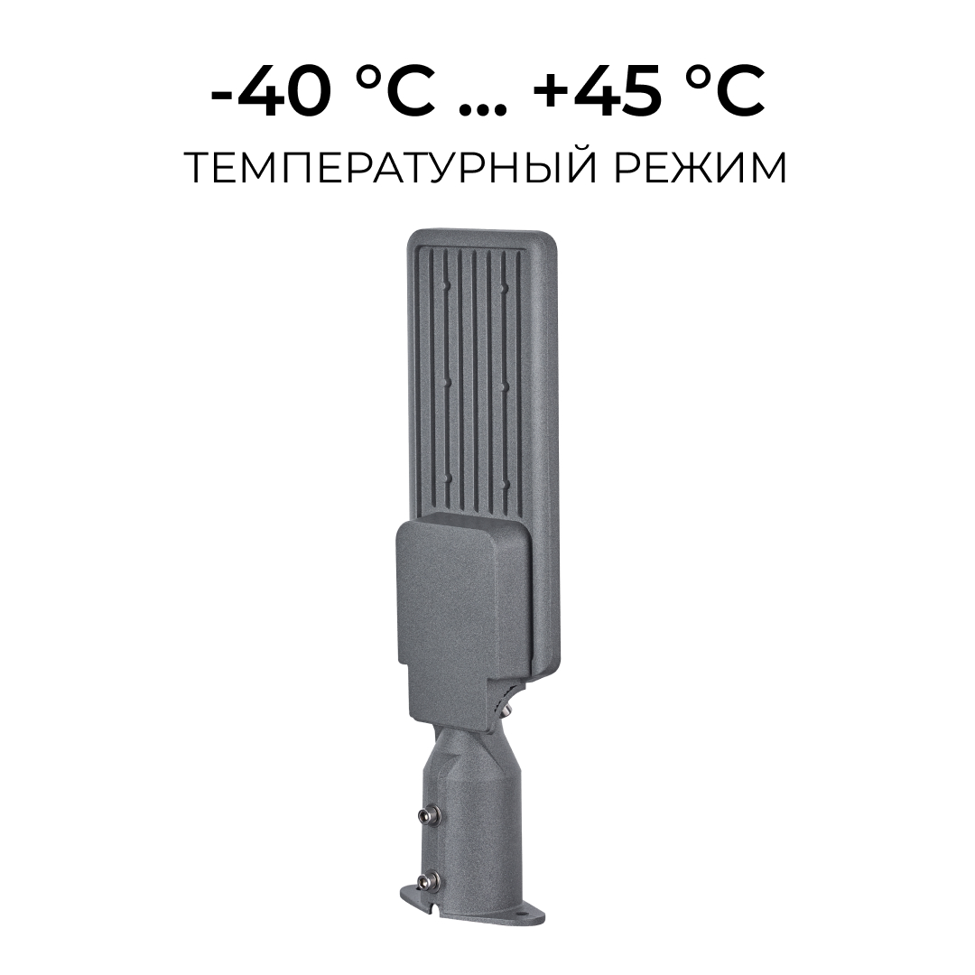 уличный консольный светильник apeyron 29-14