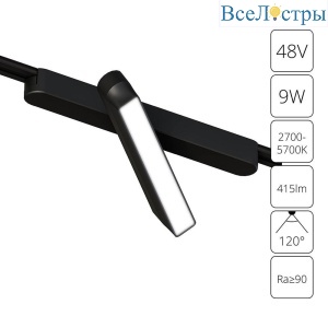 Трековый светодиодный светильник Arte Lamp Rapid A2960PL-1BK
