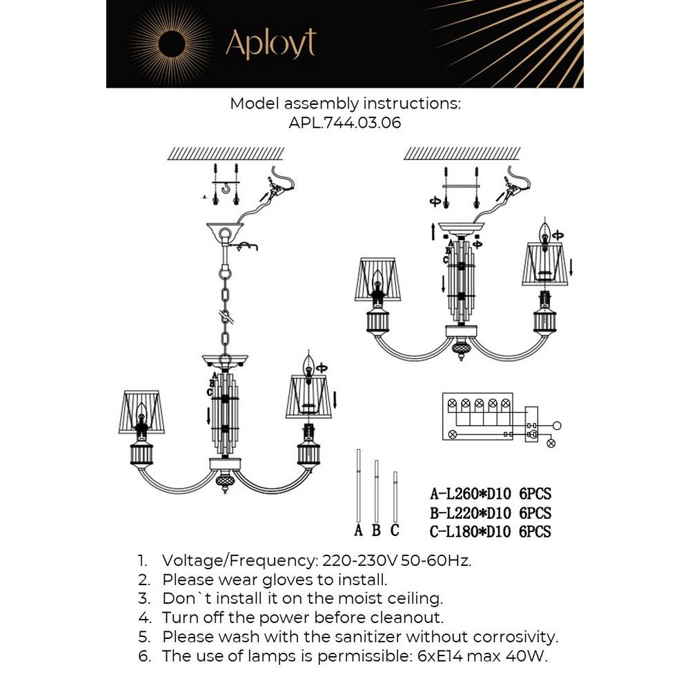 подвесная люстра aployt zhaklin apl.744.03.06