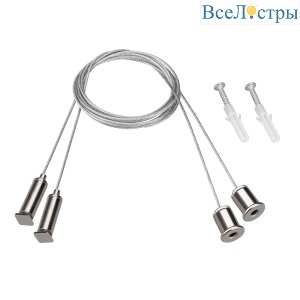 Подвес Arlight ARL-S-2x2m Set (Pad 9x2mm) 042734