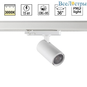 Трековый трехфазный светильник Novotech Port Helix 359563