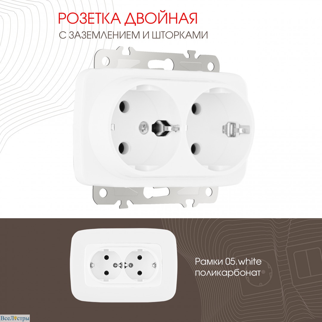 розетка двойная с заземлением arte milano 205.40-2.white