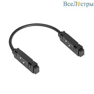 Коннектор гибкий Arte Lamp Expert-Accessories A590406