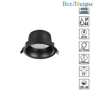 Встраиваемый светильник Novotech Wir Clara 359554
