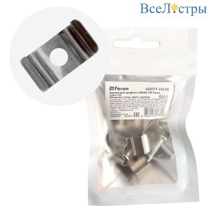 Крепеж для профиля САВ264 (комплект 6шт) Feron LD371 48246