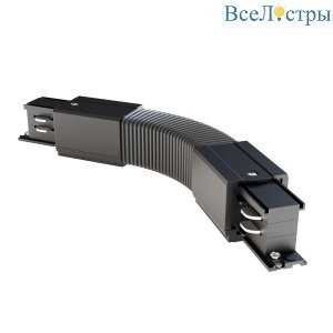 Коннектор гибкий Maytoni Technical Accessorises TRA005CF-31B