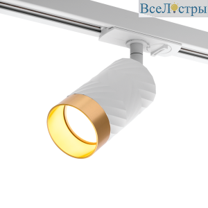 Трековый однофазный светильник Wolta Linea WTL-GU10/09WG