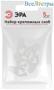Набор креплений Эра LS-clip-24-bath Б0062311