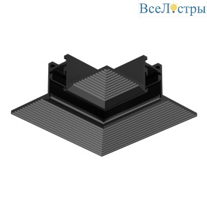 Коннектор угловой для встраиваемого магнитного шинопровода Arte Lamp Presto A623406L