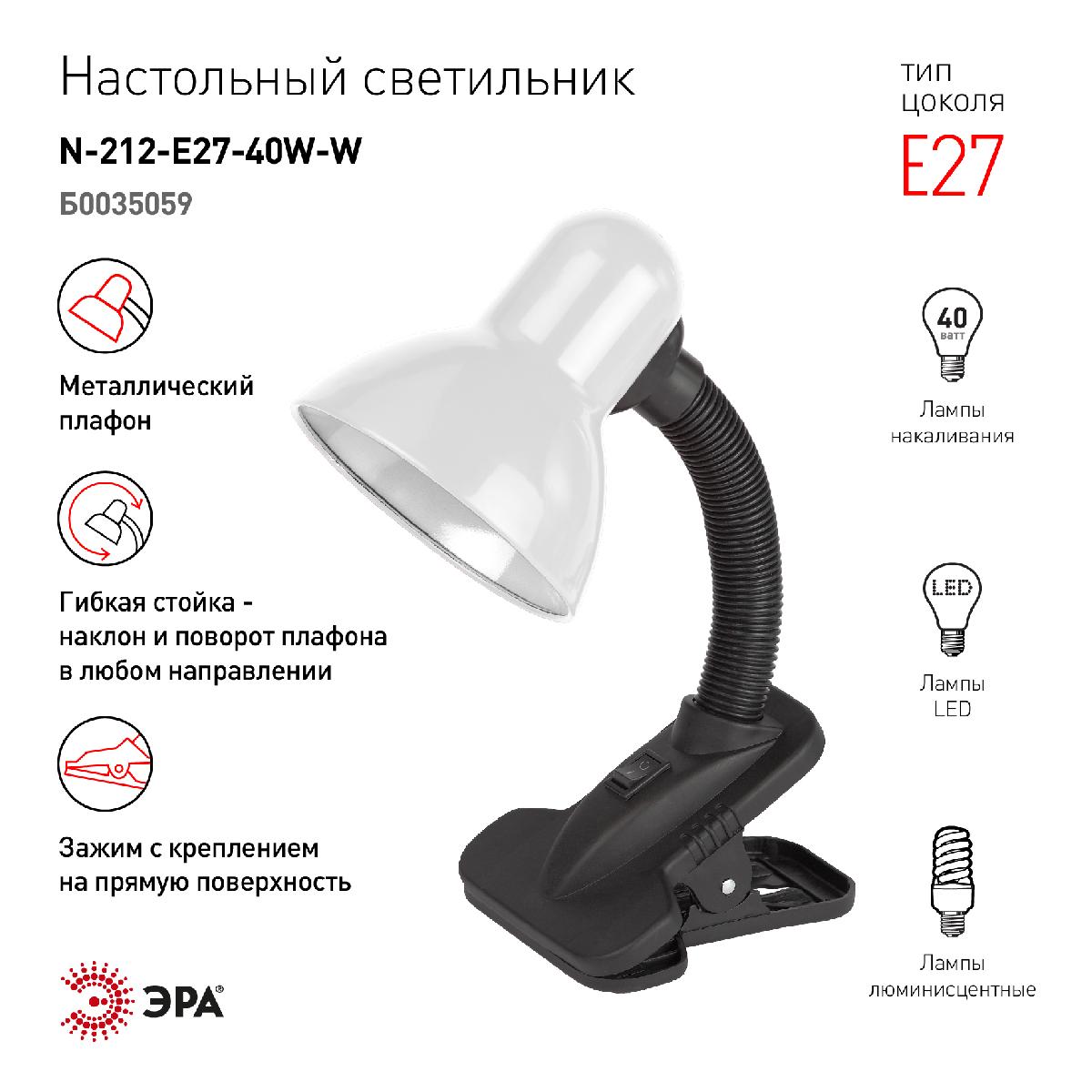 настольная лампа эра n-212-e27-40w-w б0035059