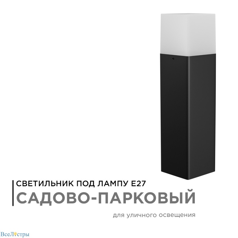 уличный светильник apeyron 14-32