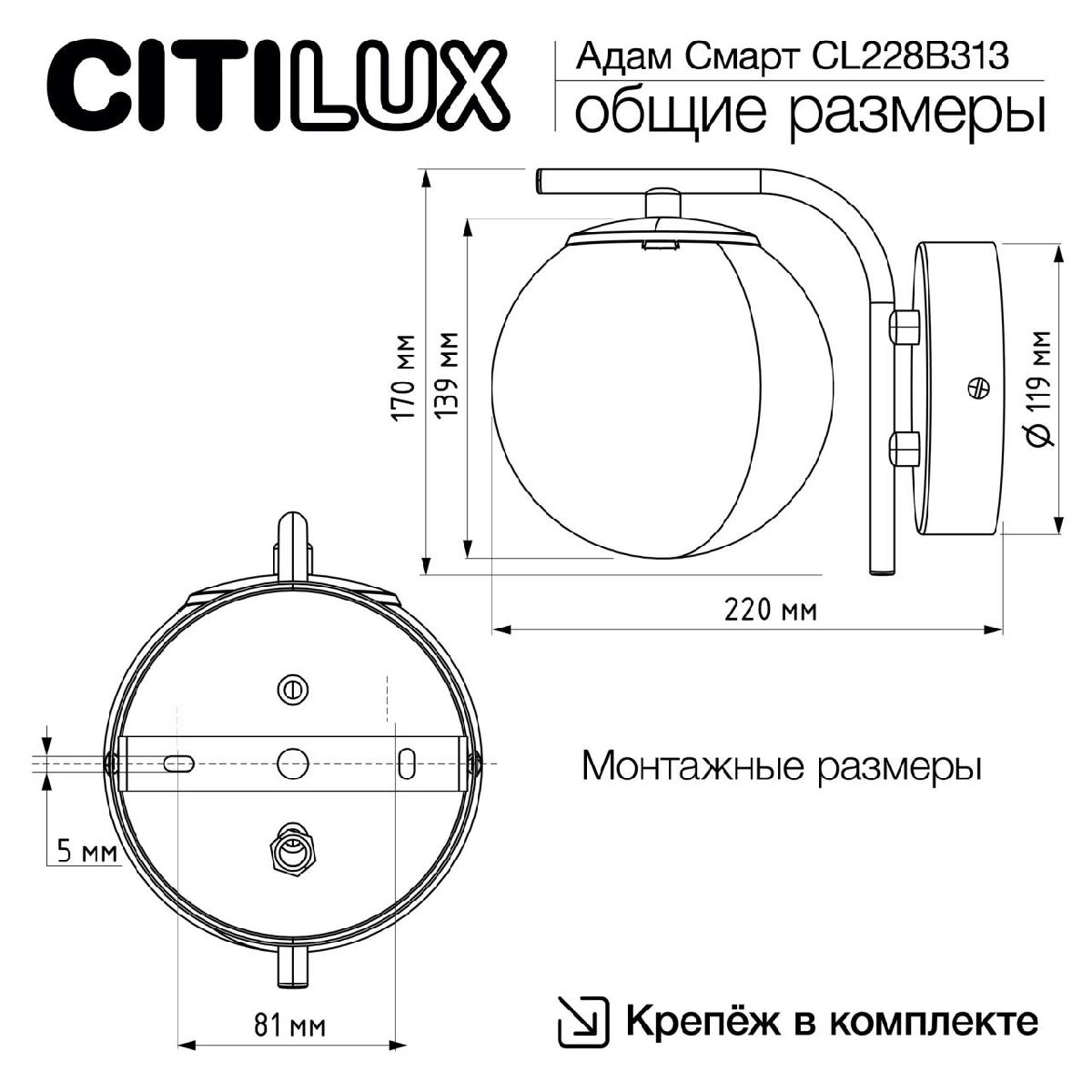 бра citilux адам смарт cl228b313