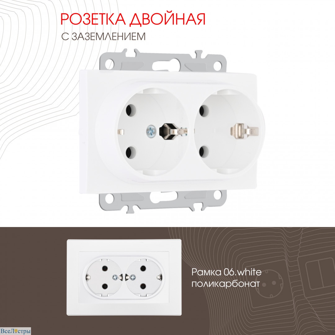 розетка двойная с заземлением arte milano 206.40-2.white