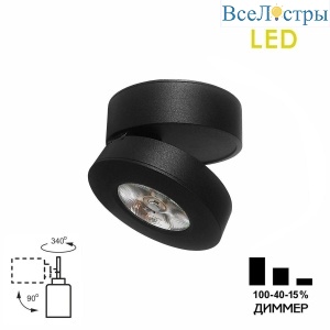 Светодиодный спот Citilux Стамп CL558031N