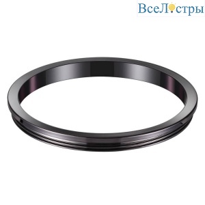 Внешнее декоративное кольцо к артикулам 370529 - 370534 Novotech Konst Unite 370543