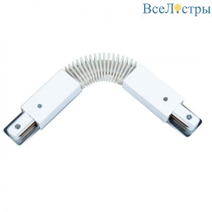Трековый однофазный гибкий соединитель AM Group AM175G WH