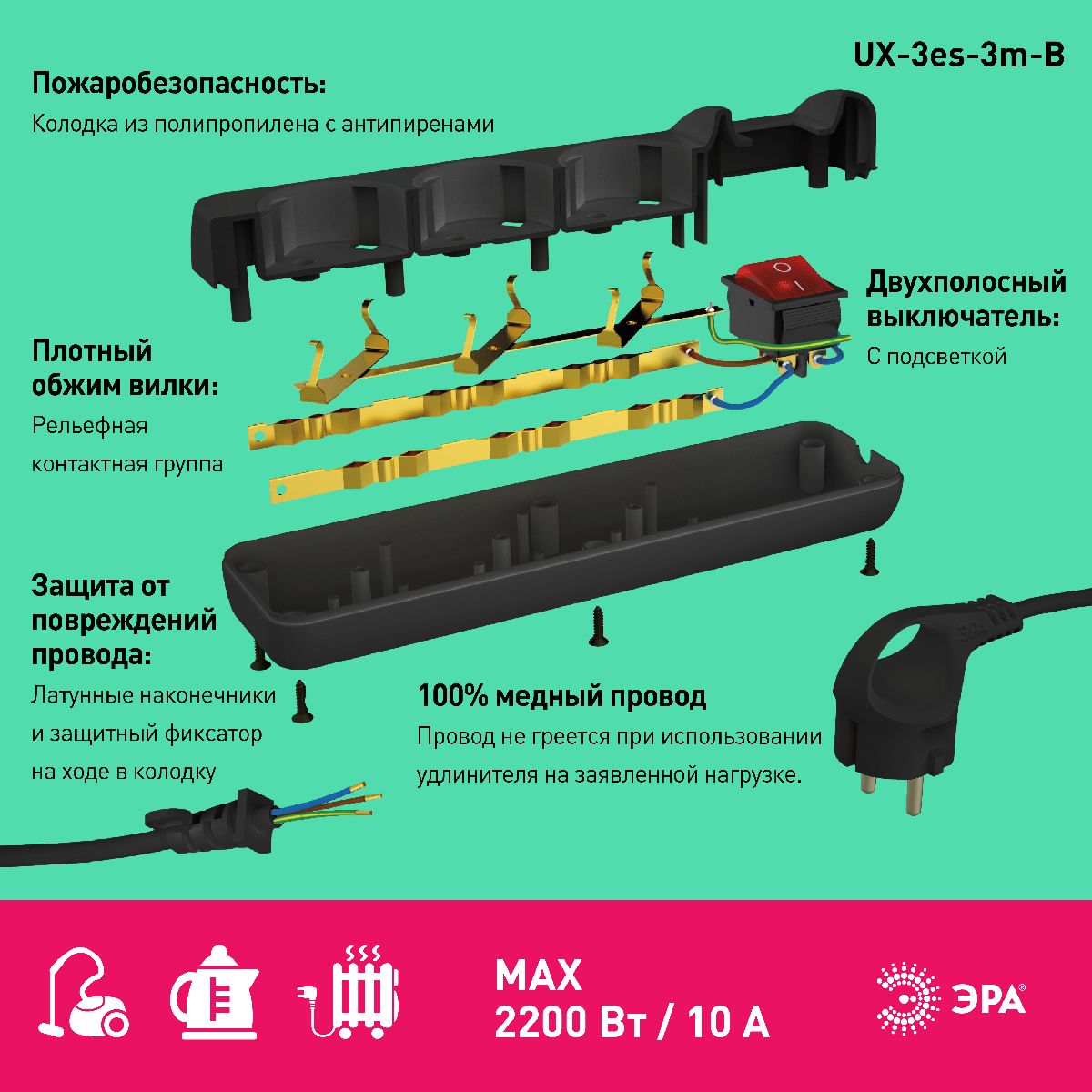 удлинитель электрический эра ux-3es-3m-b б0057728