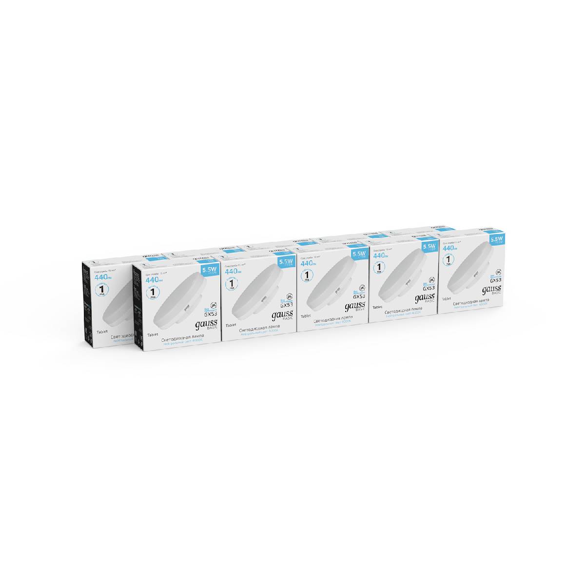 лампа светодиодная gauss gx53 5,5w 4100к матовая 10849262