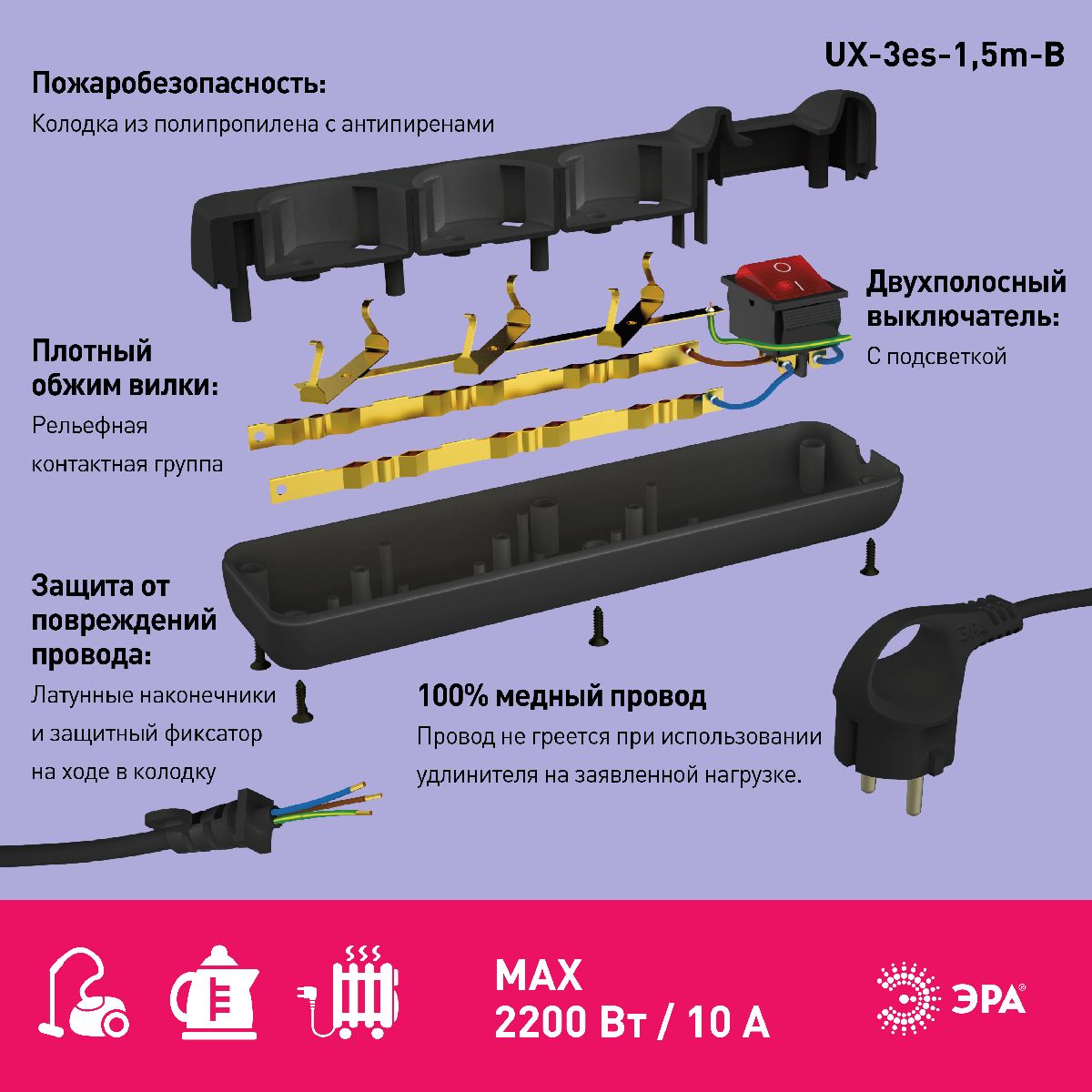 удлинитель электрический эра ux-3es-1,5m-b б0057727