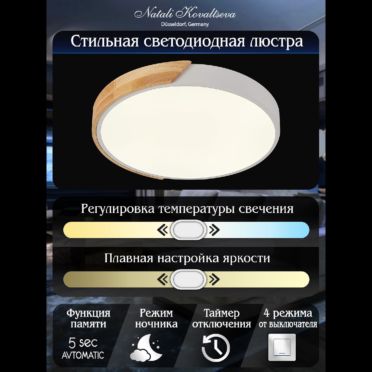 потолочный светильник natali kovaltseva scandinavian led lamps 81181