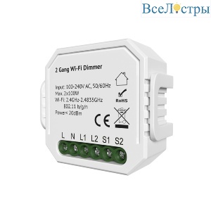 Двухканальное Wi-Fi реле-диммер Denkirs Relay RL1004-DM/1