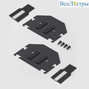 Комплект заглушек для шинопровода Elektrostandard Slim Magnetic 85233/00 4690389214967 a070152