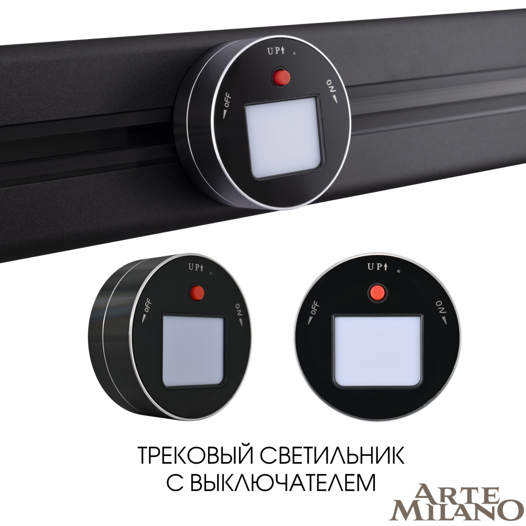 трековый светильник arte milano am-track-sockets 380011tl/light black