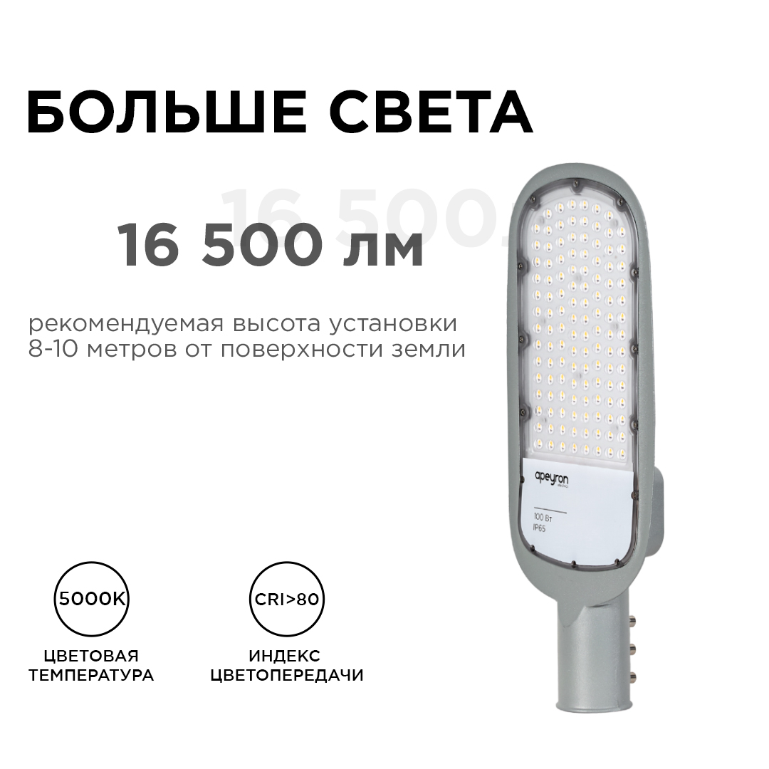 уличный консольный светильник apeyron 29-05