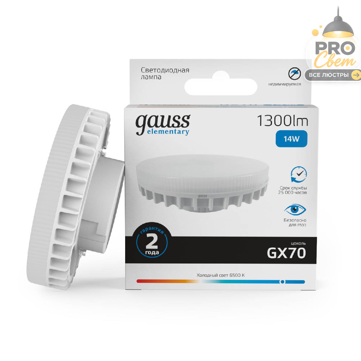лампа светодиодная gauss gx53 14w 6500k матовая 83834