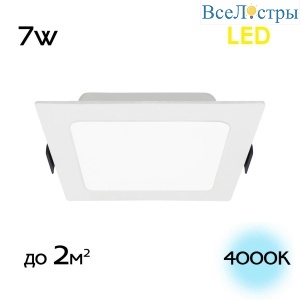 Встраиваемый светодиодный светильник Citilux Галс CLD55K07N